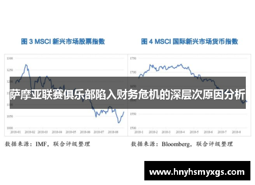 萨摩亚联赛俱乐部陷入财务危机的深层次原因分析